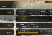 曙光轻弩出装攻略（掌握曙光轻弩出装策略，提升射击命中率与输出能力）