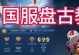 《盘古出装铭文攻略——打造完美的战斗机器》（以盘古为主角，详解最佳铭文搭配及技巧）