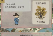 《江南百景图晴山蓝》游戏攻略（如何获得晴山蓝，畅游江南百景图）