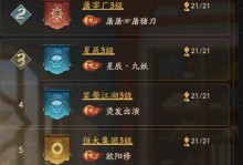 以大掌柜升级攻略（从零开始，轻松提升等级，成为大掌柜的必备技能！）