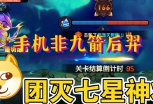 《造梦无双神将》开局攻略技能解析（打造最强战队，掌握关键技能，赢取巅峰荣耀！）