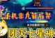 《造梦无双神将》开局攻略技能解析（打造最强战队，掌握关键技能，赢取巅峰荣耀！）