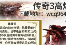 交换技能书攻略（利用技能书交换，提升自身能力，实现个人成长）