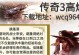 交换技能书攻略（利用技能书交换，提升自身能力，实现个人成长）