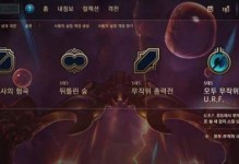 《LOL》游戏攻略（掌握“猫鼠游戏”，享受丰富多彩的对战模式！）