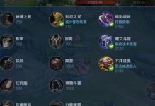 王者峡谷技能合成攻略（从技能选择到合成路线，教你成为技能合成大师）