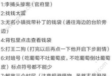 问道手游七杀星君试炼攻略（打造最强七杀星君，征服试炼之路！）