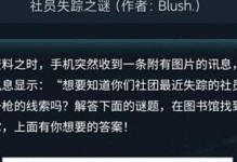 《以犯罪大师隐身的凶手答案一览》（追寻谜团，挑战推理，游戏中体验破案）