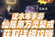 逆水寒手游死亡公园攻略——全面解析游戏中的生存要点（掌握关键技巧，成为死亡公园中的终极玩家）