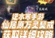 逆水寒手游死亡公园攻略——全面解析游戏中的生存要点（掌握关键技巧，成为死亡公园中的终极玩家）