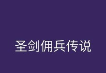 佣兵萝莉的魔法攻略（用魅力和技巧，让佣兵萝莉成为魔法世界的炙手可热角色）