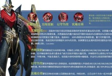《王者荣耀英雄出装攻略——揭秘所有英雄的最佳出装属性》