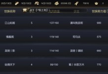 《重返帝国盟主技能选择攻略》（如何优化技能搭配，成为帝国盟主的最强者）