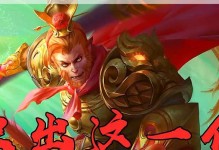 孙悟空无尽技能加点攻略（无尽技能加点攻略，助你在游戏中无敌闪耀）