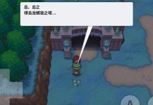 《探秘Pokemmo合众攻略技能机》（揭秘技能机的秘密，让你成为Pokemmo的强者！）