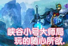 最新蛮子中单天赋出装攻略