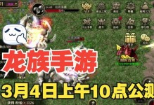最新公测手游攻略大全官网详解（掌握最新游戏攻略，畅玩无限乐趣）