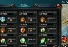 《魔域奇迹剑士技能搭配攻略》（打造最强剑士，技能搭配详解！）