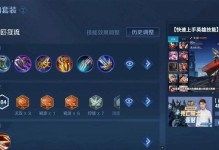 游戏武器搭配攻略（优化你的游戏角色，打造无敌搭配！）