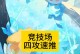 梦幻手游攻略最新动态（掌握关键攻略，打造无敌角色！）