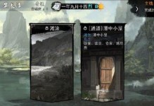 侠客无间秘境攻略（无间秘境通关攻略，让你轻松赢得胜利！）