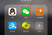 《微信》游戏小程序免费开店攻略（打造自己的小程序商店，实现创业梦想）