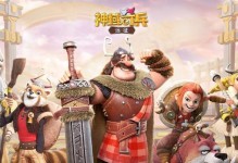 神域奇兵技能搭配攻略（探索技能搭配方案，开启无敌之路）