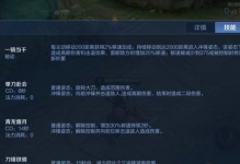 《关羽初始角色技能加点攻略》（关羽技能加点详解，帮你成为最强战将！）