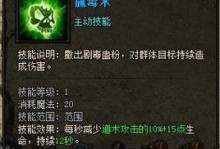 热血传奇剑法技能搭配攻略（打造最强剑法战士，一统三界！）