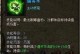 热血传奇剑法技能搭配攻略（打造最强剑法战士，一统三界！）