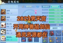 神武4手游交易攻略（掌握交易技巧，打造强大角色装备）
