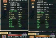 《大话手游终极技能详解攻略》（破解大话手游终极技能，助你登顶江湖之巅！）