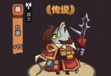 群雄吕蒙出装攻略（吕蒙出装选择、技巧及玩法全解析，助你在战场上一鸣惊人！）