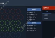 和尚铭文出装攻略大全最新（探索最适合和尚的铭文搭配，带你玩转游戏！）