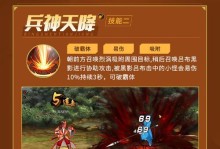三国战纪手游2测评攻略（掌握战略，成就霸业！）