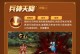 三国战纪手游2测评攻略（掌握战略，成就霸业！）