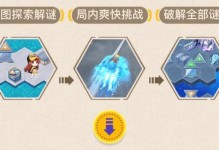 极速闯关攻略（征服手游世界，尽在你的指尖）