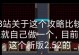 星之海洋5攻略（解锁技能、提升实力、畅游星海）
