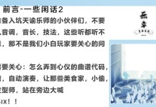 天谕手游舞者专家任务攻略（玩转舞者专家任务，成就天谕巅峰！）