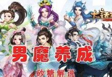 大话手游男魔攻略（闪电法师带你领略极速战斗的乐趣）