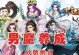 大话手游男魔攻略（闪电法师带你领略极速战斗的乐趣）