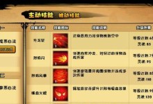 悟空技能加点攻略（优化悟空技能点分配的关键策略及方法）