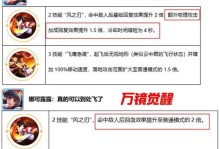 《觉醒之战刷技能点攻略》（技能点获取方法、）