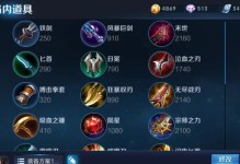 王者荣耀攻略（强力战士典韦的最佳装备选择）