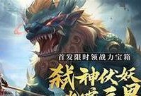 《绝世仙王技能加点攻略》（突破极限，称霸仙界的必备指南！）