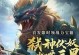 《绝世仙王技能加点攻略》（突破极限，称霸仙界的必备指南！）