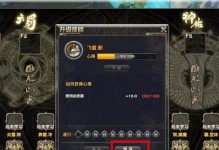 大江湖遗忘技能选择攻略（掌握技能选择的关键，成为大江湖的强者）