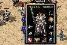 《热血传奇手游毒蝎攻略——精通战斗技巧，征服强大敌人》（用巧妙策略克服困难，成为真正的战斗之王）
