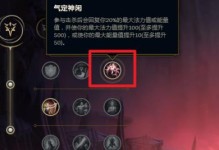 《LOL》S10季前赛改动内容全解析（掌握这些改动，让你在季前赛中更具竞争力）