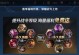 嫦娥进阶玩法全攻略（嫦娥出装攻略，从菜鸟到高手的必备指南）